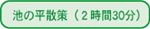 �r�̕��U��i�Q����30���j